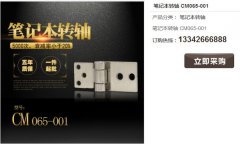 阻尼轉(zhuǎn)軸如何選？